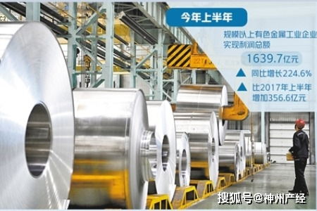 有色金屬企業(yè)利潤(rùn)創(chuàng)新高，但合金銷售下半年或面臨高位回落